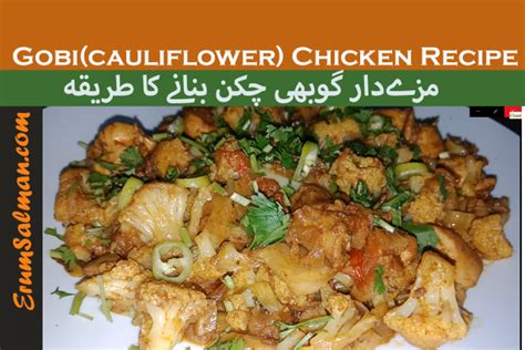 Gobi Chicken Recipe By Cook With Erum~delicious Gobicauliflower