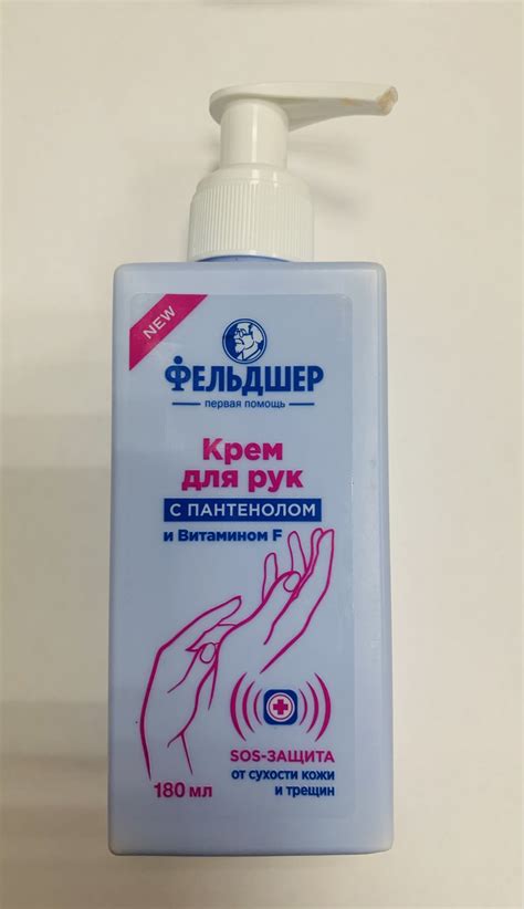 Крем для рук Фельдшер | отзывы