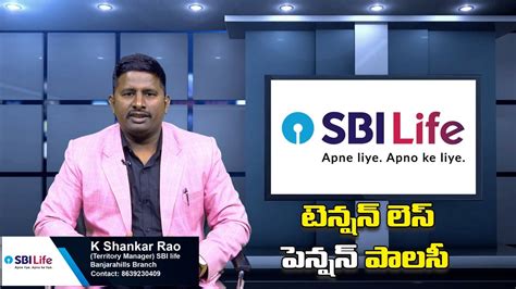 sbi life annuity  policy sbilife terrotiry manager  shankar