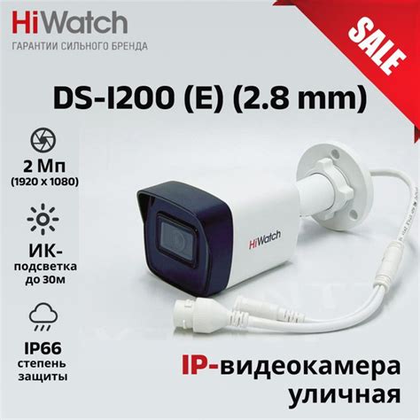 Камера видеонаблюдения Hiwatch DS I200 19201080 Full HD купить по