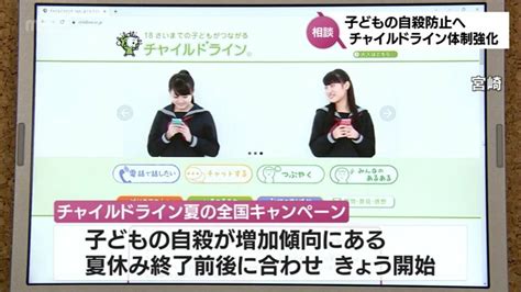 子どもの悩みに電話やチャットで相談に応じる 「チャイルドライン」のキャンペーン始まる Tbs News Dig