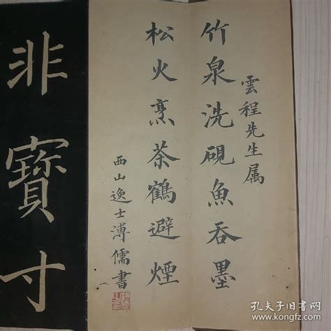 【图】清代乌金初拓册（欧阳询書千字文）字体清晰，版本精良，为初拓本，故人舊藏提拔留有珍贵书法墨宝。共43折86面,拍品信息,网上拍卖,拍卖图片 ...