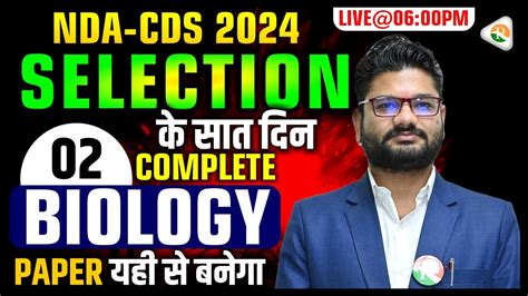 Selection Complete Biology For Nda Cds Nda Biology Pyq S