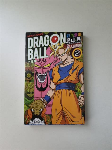 Dragon Ball Z Buu arc Chinese version, Hobbies & Toys, Books ...