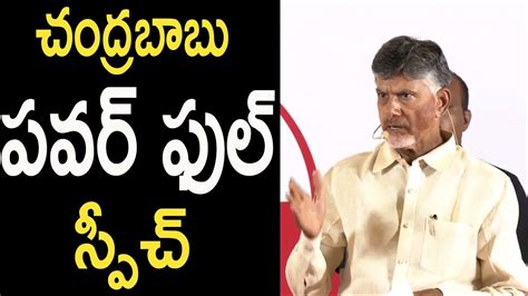 Chandrababu Naidu Full Speech TDP NRI Congress YouTube