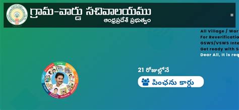 Ysr Cheyutha Scheme 2023 Apply Online Payment Status