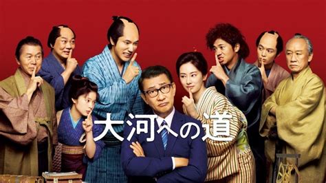 独占配信！「jcomオンデマンド」定額見放題サービス「メガパック」で映画『大河への道』 12月23日（金）から Jcom株式会社のプレスリリース