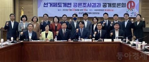 선거제 개편 공론조사결과 적극 반영을동아경제