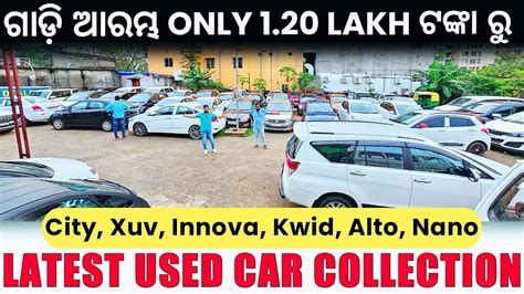 Only Lakh Rupees Second Hand Car In Bhubaneswar Pk Auto Deals