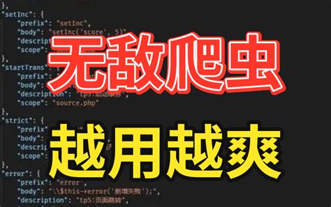 【python爬虫教程】花9888买的python爬虫全套教程2021完整版现分 哔哩哔哩