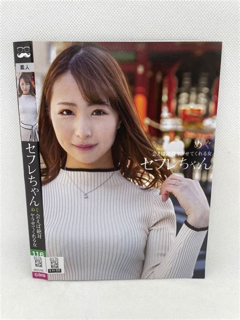 Yahooオークション 0176 Teacher 中古アダルトdvd 三尾めぐ セフレ