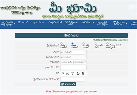 MeeBhoomi AP | Check Land Records in Andhra Pradesh - Onlineservicess