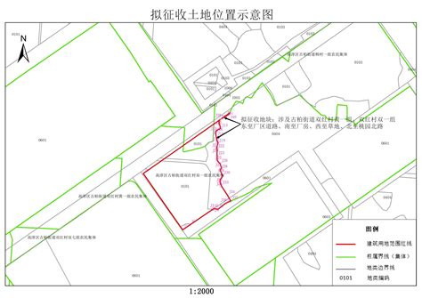 南京市高淳区人民政府拟征地公告 高拟征公告〔2022〕52号