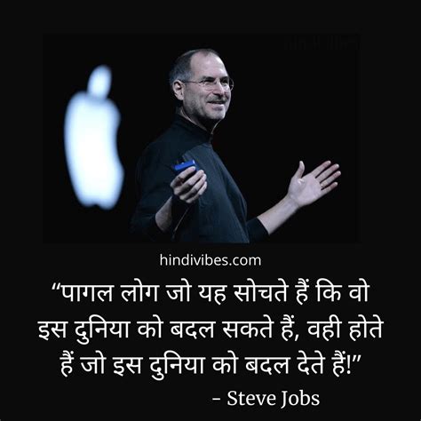 सटव जबस क 42 अनमल वचर Steve Jobs Quotes in Hindi HindiVibes