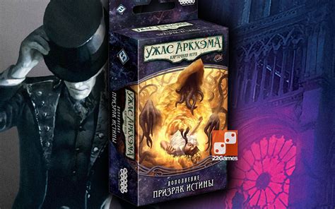Ужас Аркхэма. Карточная игра: Путь в Каркозу. Призрак Истины (доп ...