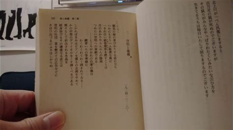 宮沢賢治『春と修羅』第二集より「二 空明と傷痍」1924220。スケッチから100年記念朗読。 Youtube