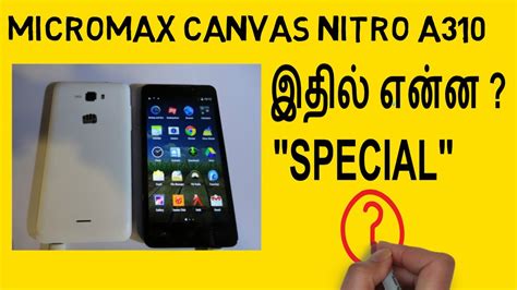 MIcromax Canvas Nitro A 310 mobile review in tamil மகரமகஸ