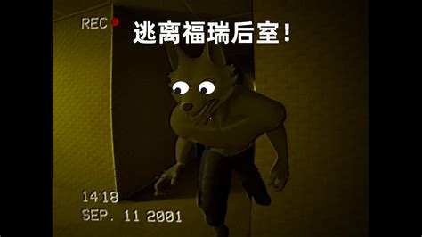 【furry微恐向】逃離福瑞後室！furry Backrooms試玩 Youtube