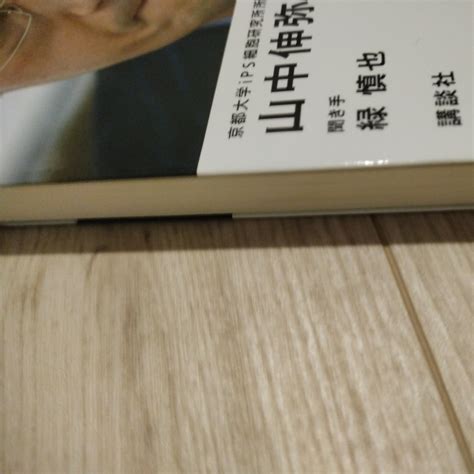 代購代標第一品牌－樂淘letao－山中伸弥先生に人生とips細胞について聞いてみた