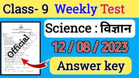 Jac Board Class Th Science Weekly Test Answer Key Class Th Ka Weekly