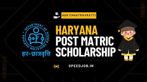 Haryana Post Matric Scholarship 2023 Har Chhatravratti Scholarship 2023