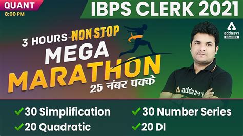 Ibps Clerk 2021 Mega Marathon Simplification Number Series