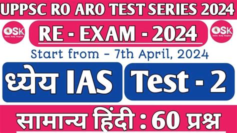 Dhyeya IAS RO ARO Test Series 2024 UPPSC RO ARO Test Series 2024 RO