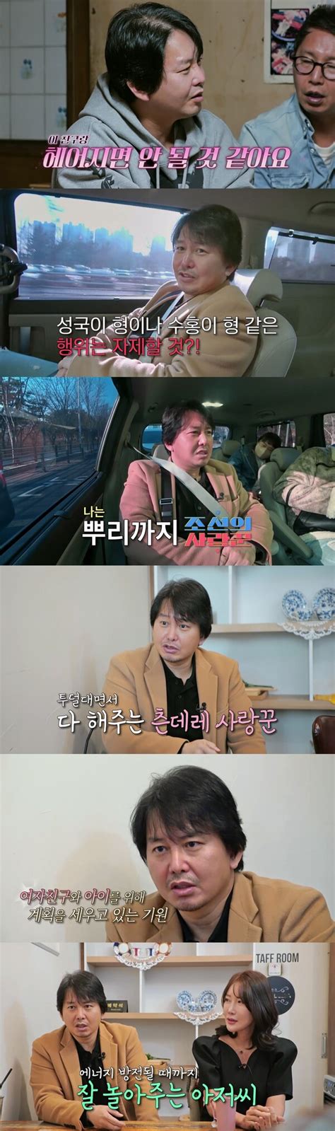 윤기원 11살 연하 여친 공개이지아 닮은꼴 모델학과 교수 돌싱맘 조선의 사랑꾼