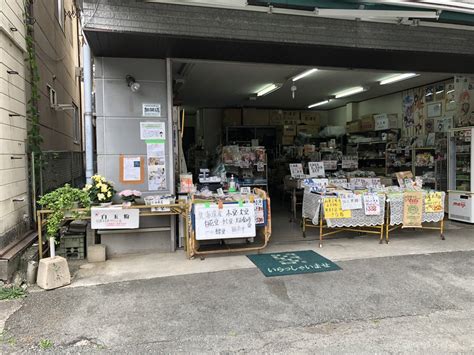 乾物の石井商店 On Twitter にゃんこが隠れているよ🐱