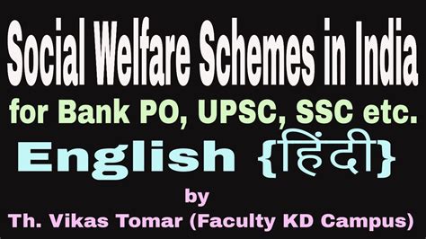 Ibps Rrb Po Mains 2017 Social Welfare Schemes In India By Th Vikas