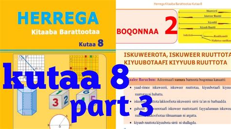 Herrega Kutaa 8ffaa Boqonnaa 2 Part 3 Youtube