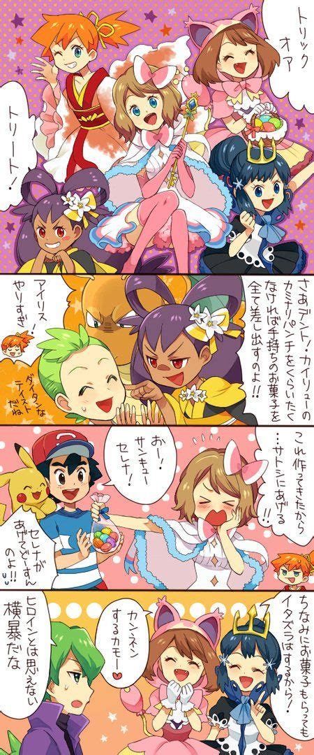 ささもん🌸低浮上 On Twitter ポケモン 面白い ポケモンサトシのイラスト ポケモン サトシ セレナ