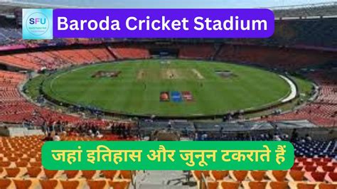 Baroda Cricket Stadium Where History And Passion Collide Sports