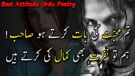 Best Attitude Poetry In Urdu 2 Line Urdu Poetry Hindi Shayari