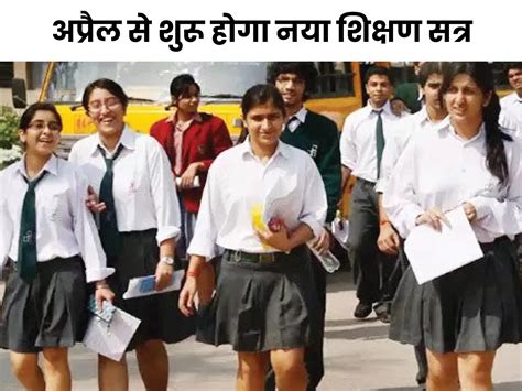 Haryana School New Academic Session Admission Update Education