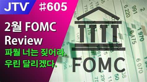 J Tv Fomc Review Youtube