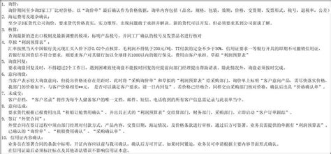 外贸业务流程word文档在线阅读与下载免费文档