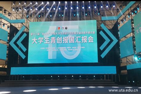 我院学子李云龙参加全国大学生青创报国汇报会