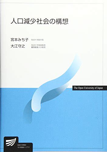 人口減少と少子化（人口減少社会の構想第1回）（その1）科目全体の構成。 F Nameのブログ