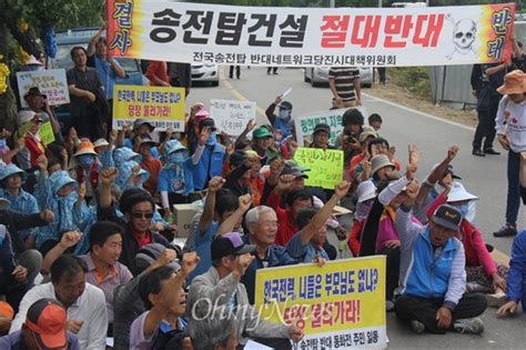 경찰·한국전력·언론이 밀양 송전탑 갈등의 외부세력 오마이뉴스