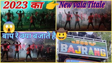 New Tital Song Jay Bajrang Band Bandhrpada। Bajrang Band Bandharpada