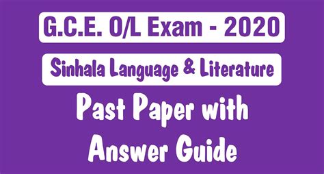 G C E O L 2020 Sinhala Language Literature Past Paper With