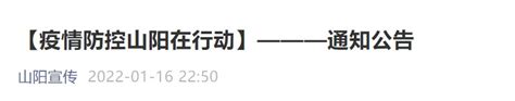 陕西商洛山阳县疫情防控最新消息（不断更新） 西安本地宝