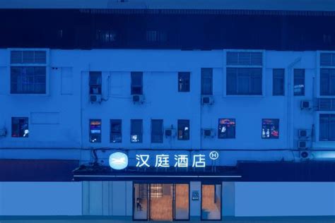 汉庭酒店上海国家会展中心华新店预订价格联系电话位置地址【携程酒店】