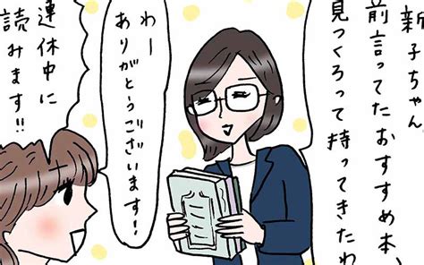 連休最終日にまさかの徹夜 一体、何があった【実話でお届け！ 働く女性のあれこれ】 Oggijp