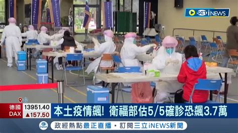 本土飆破萬 衛福部估55確診恐達37萬 柯文哲曝病毒會從首都往中南部竄 專家解釋人數不代表危險 關鍵減少重症是首要之務│記者 余