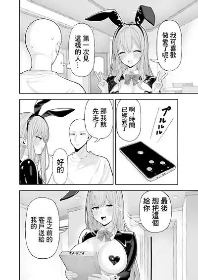 Cosplay Fuuzoku Ni Ittara Josou Saserareta Hanashi Nhentai Hentai Doujinshi And Manga