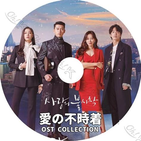 K Pop Dvd 愛の不時着 Ost 日本語字幕なし Hyunbin ヒョンビン Sonyejin ソンイェジン Ost収録 Kpop