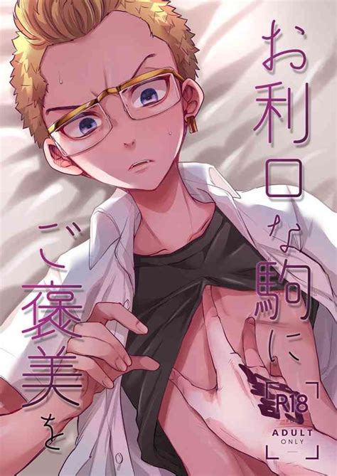 Orikou Na Koma Ni Gohoubi O Nhentai Hentai Doujinshi And Manga
