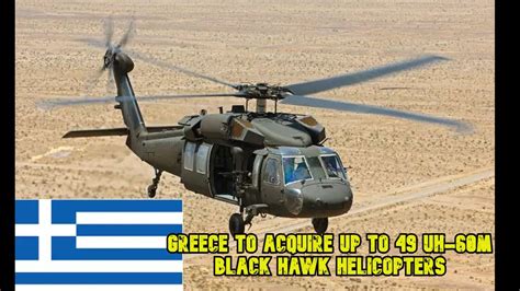 Greece To Acquire Up To 49 UH 60M Black Hawk Helicopters YouTube